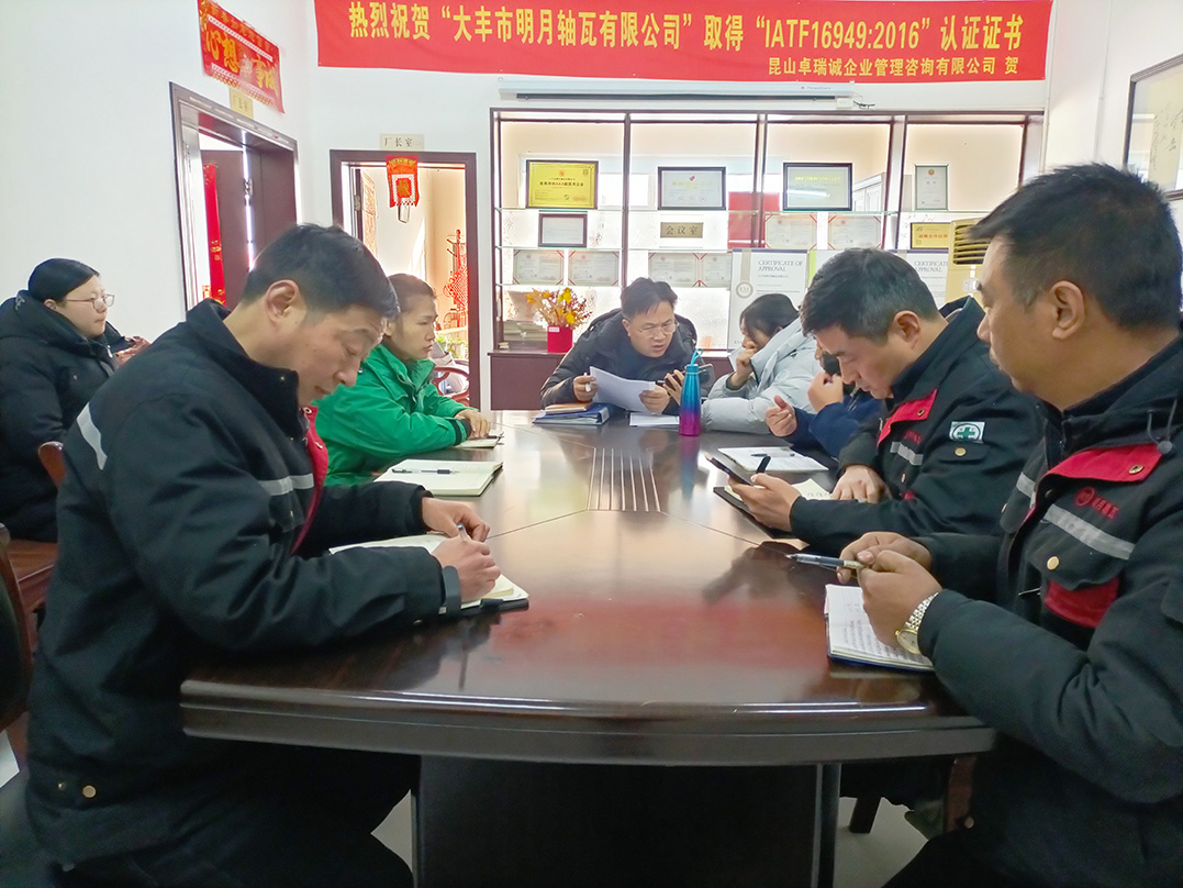 Dafeng Mingyue Bearing Bush Co. Ltd. 2025eko bigarren hileroko bilera egin zuen